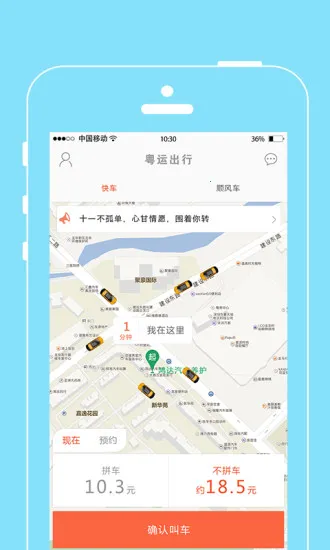 ���˳���2026���ذ�װv2.0.0 �ֻ����ͼ