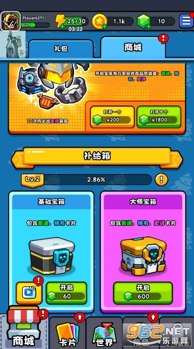 �����ʦ(������Ϸ�淨)v1.0.2 �ֻ����ͼ