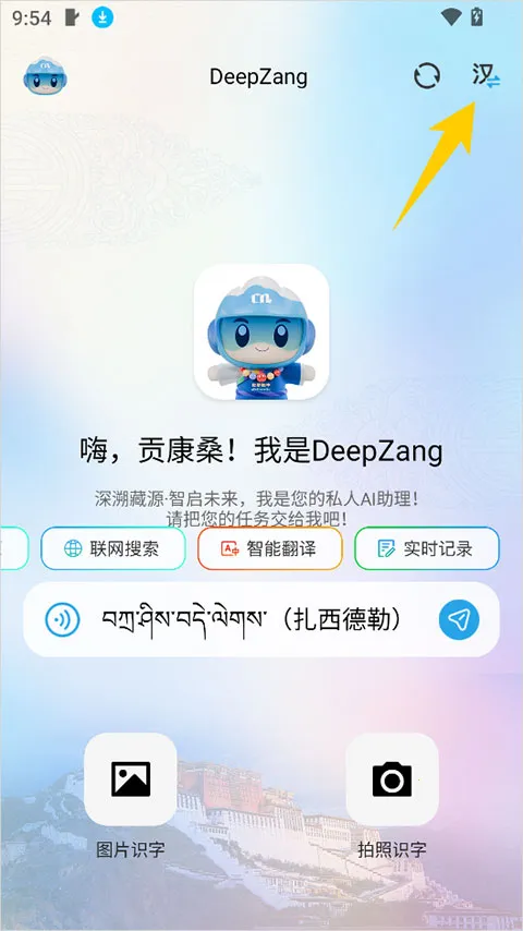 DeepZang2026�ٷ����°汾