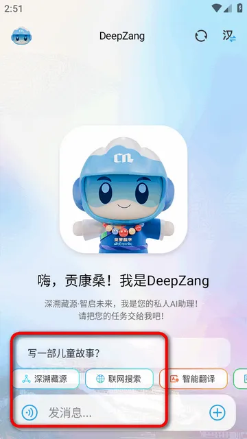 DeepZang2026�ٷ����°汾