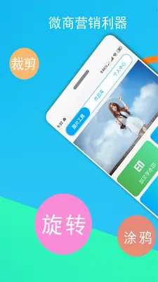 ΢�̽�ͼ��2026�ٷ�����v3.1.5 ��Ѱ��ͼ