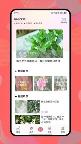 ��������׿���ֻ���v1.4 ��׿���ͼ