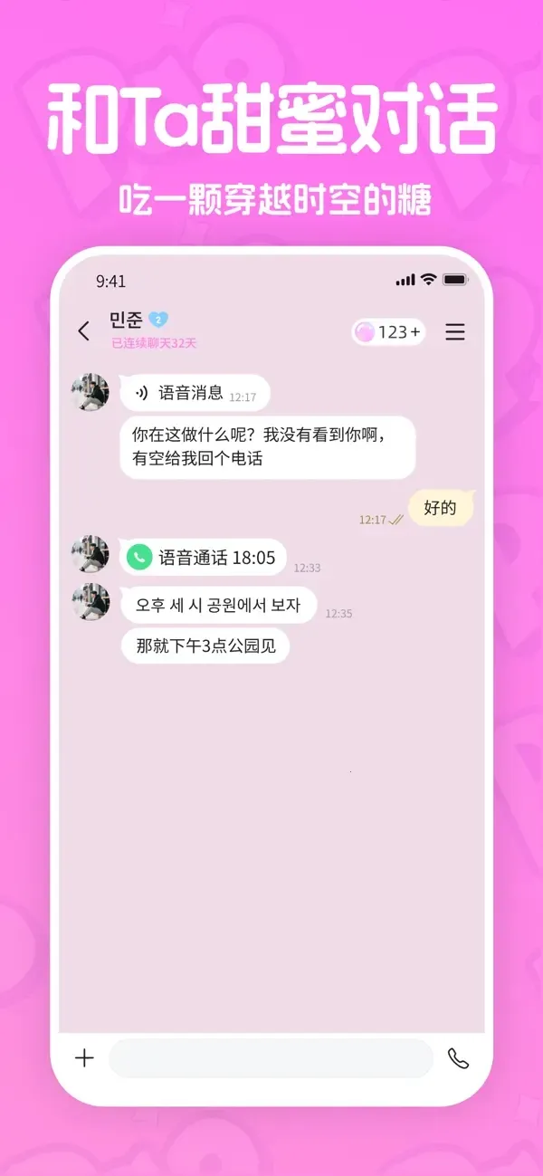 paopao����(AI��������)v2.3.0 �ֻ����ͼ