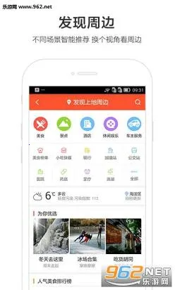 �ٶ�ɽկ��ͼ(��ͼ��������)v4.8.0 ��Ѱ��ͼ