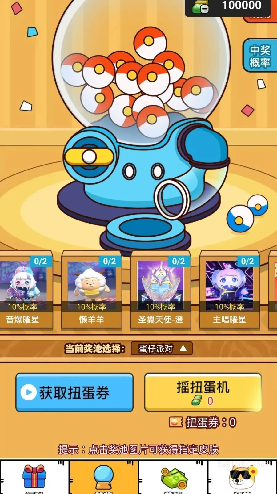 ��Ƭʰӯ(�����Ƥ����Ϸ)v1.0.100 �ٷ������ͼ