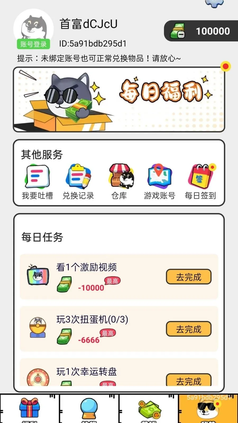 ��Ƭʰӯ(�����Ƥ����Ϸ)v1.0.100 �ٷ������ͼ