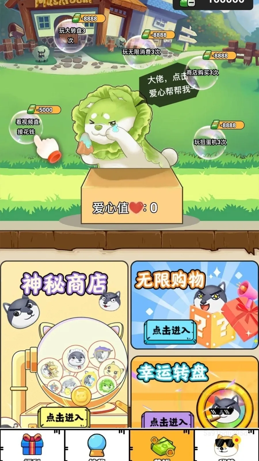 ��Ƭʰӯ(�����Ƥ����Ϸ)v1.0.100 �ٷ������ͼ