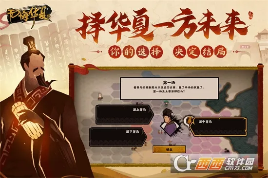 �޻ڻ���(��ʷ������Ϸ)v3.6.236 ��Ѱ��ͼ