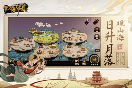 �޻ڻ���(��ʷ������Ϸ)v3.6.236 ��Ѱ��ͼ