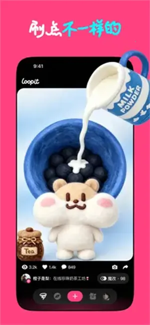 Loopit(����Ӧ�����ɹ���)v1.2.17 �ٷ������ͼ