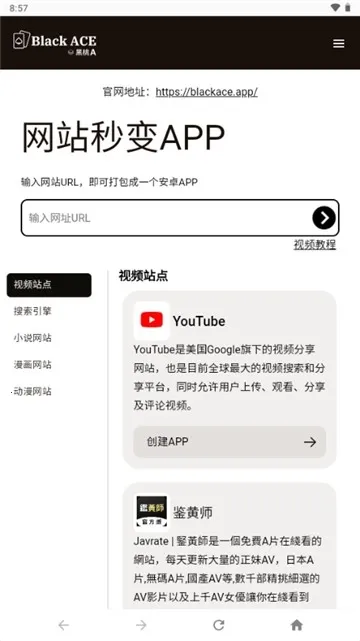 ����A��ҳ���(��ҳתӦ�ù���)v1.0 �ֻ����ͼ