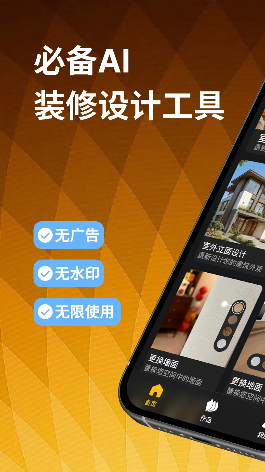 װ����ƴ�ʦ(װ�޸�������)v1.0.0 ��׿���ͼ