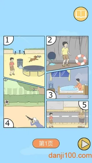 ����ر�2��׿���ֻ���v1.2 ��Ѱ��ͼ