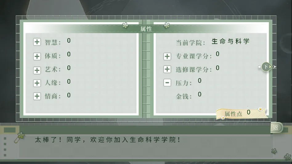 ѧ������ָ��2����(��ѧУ԰������Ϸ)v���� �ٷ������ͼ