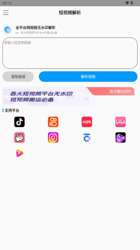 ����ˮӡ2026���ذ�װv1.0 �ٷ������ͼ