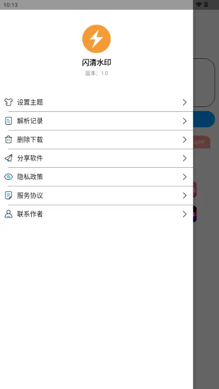 ����ˮӡ2026���ذ�װv1.0 �ٷ������ͼ