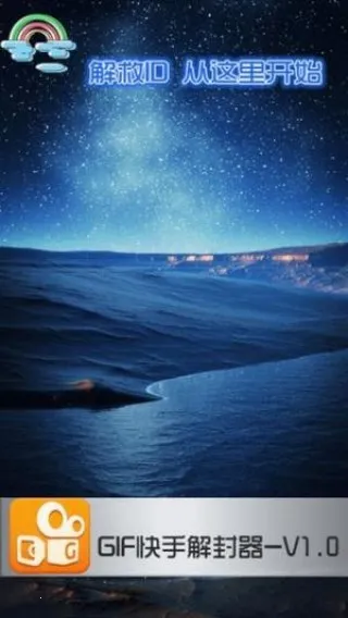 ���ֽ������(�����˺Ž�⹤��)v1.00 ��׿���ͼ