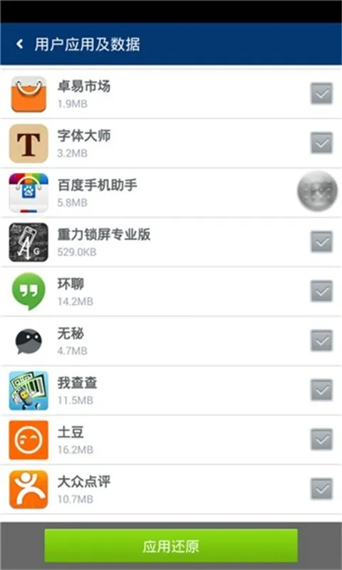 ׿��ʦ�������v1.1.1 ��Ѱ��ͼ