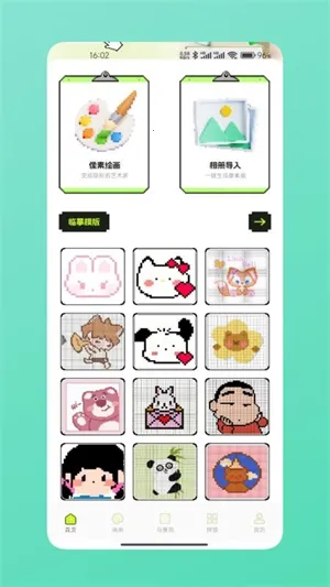 ƴ��ͼֽ(���ػ滭APP)v1.1 ��׿���ͼ