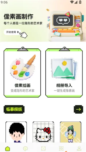 拼豆图纸(像素绘画APP) 拼豆图纸(像素绘画APP)