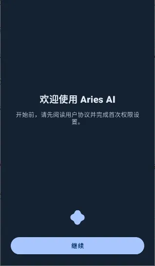 AriesAI(��׿AI�Զ�������)v1.4.0 ��׿���ͼ