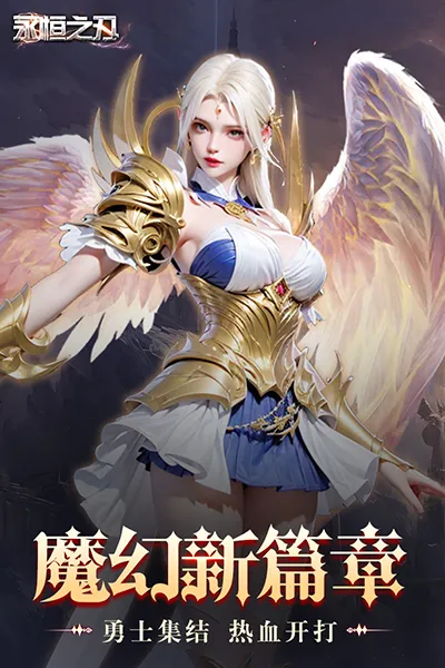 ����֮��(ħ����Ϸ����)v1.0.0 ��׿���ͼ