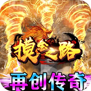 ����֮·2026���ذ�װv1.0.2 �ֻ���