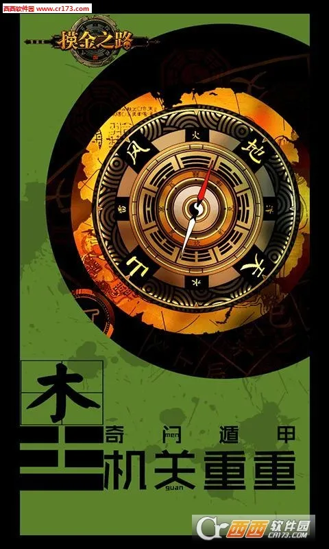 ����֮·2026���ذ�װv1.0.2 �ֻ����ͼ