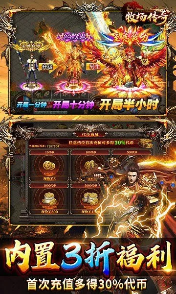 ��������(�߱��洫����Ϸ)v1.0.2 ��Ѱ��ͼ