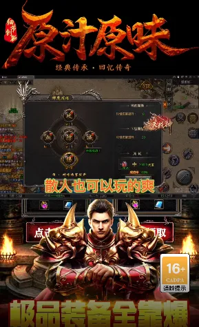 ����ս��2026���°汾v1.0.2 �ٷ������ͼ