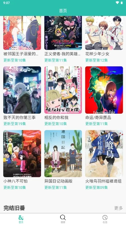 ���鶯��(���׷������)v2.0.10 �ֻ����ͼ