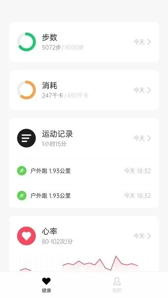 Kepup Wear��������(��������Ӧ��)v1.2.7 �ֻ����ͼ