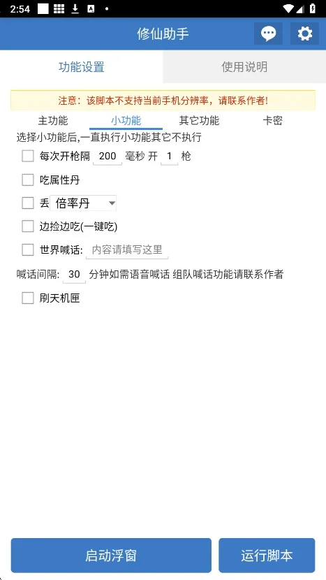 ��������(PUBG��Ϸ����)v6.7.0 ��׿���ͼ