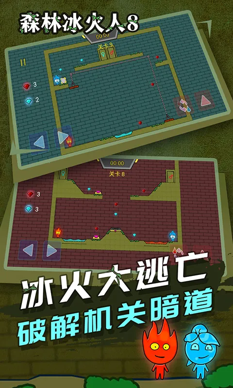 ɭ�ֱ�����8(�����˽�����Ϸ)v1.0.3 �ֻ����ͼ