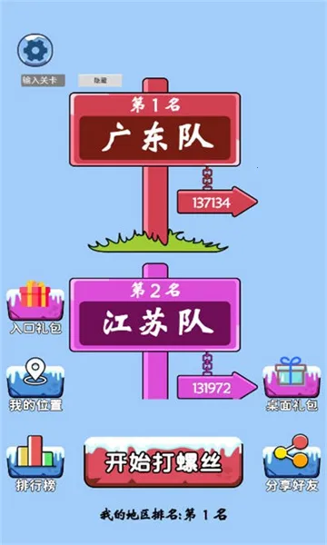 �ټ������(���н�����Ϸ)v1.0 ��Ѱ��ͼ