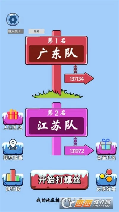 �ټ������(���н�����Ϸ)v1.0 ��Ѱ��ͼ