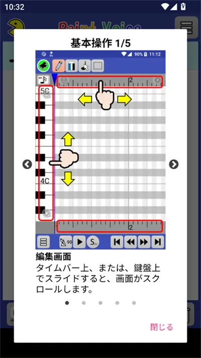 PaintVoice(���ִ�������)
