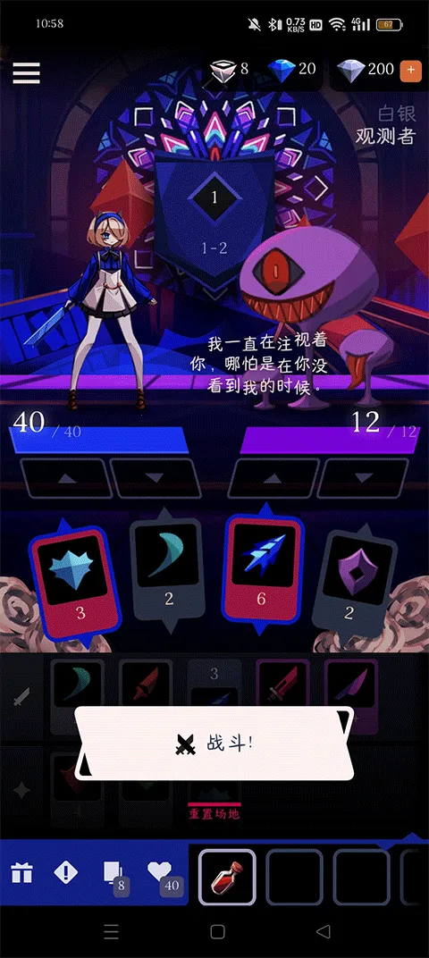 Ǿޱ��ҹ��2����ʯ