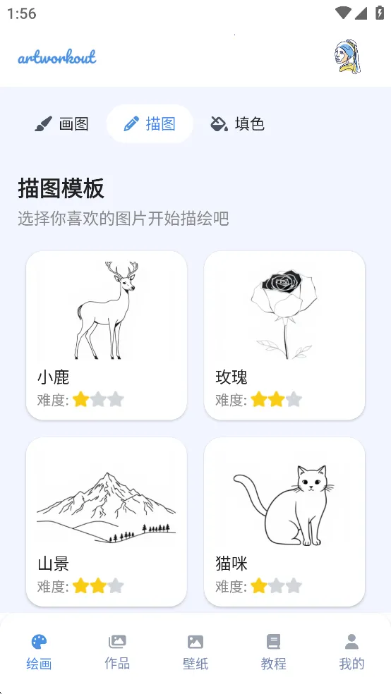 ArtWorkout(�滭��������)v0.1.75 �ٷ������ͼ