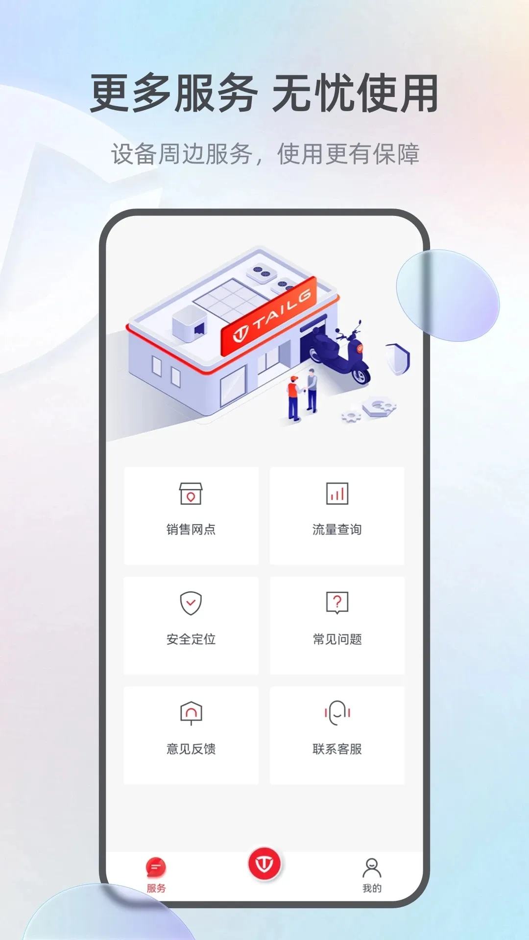 ̨�����ܰ�׿���ֻ���v3.4.1 �ֻ����ͼ