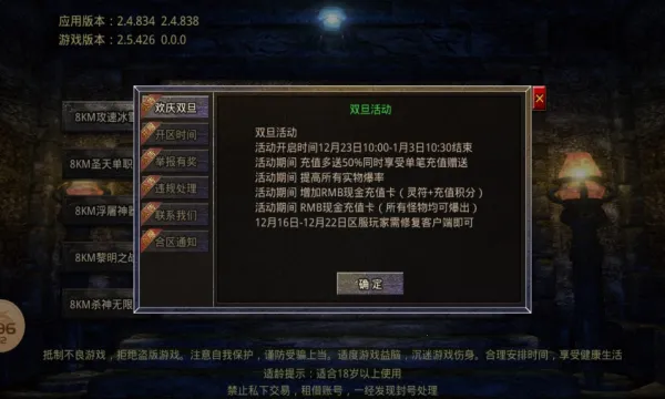 �ɾ������ѩ���޵�2026���ذ�װv1.0.5 ��׿���ͼ