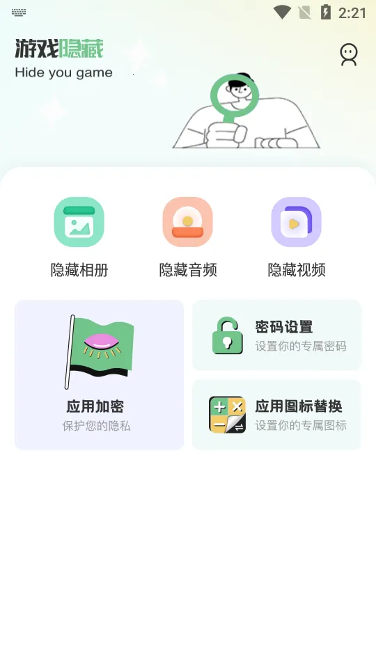 ����Ӧ��˽����(��˽����app)v1.0.4 �ٷ������ͼ