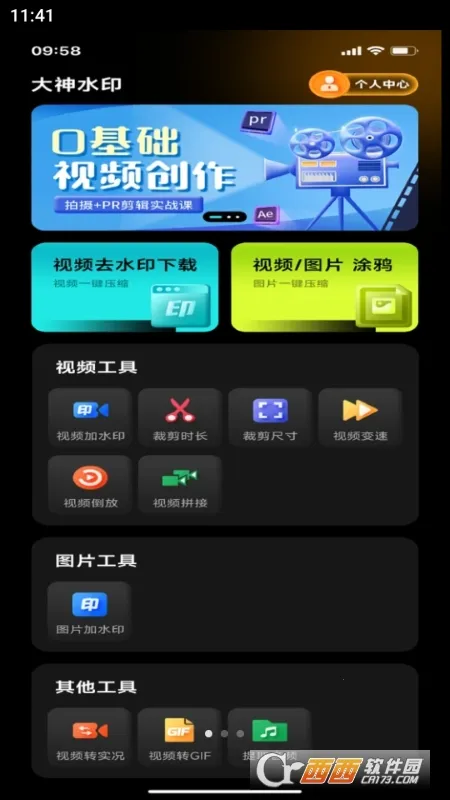 ���˸�ͼ(��Ƶ��������)v1.0.0 ��׿���ͼ