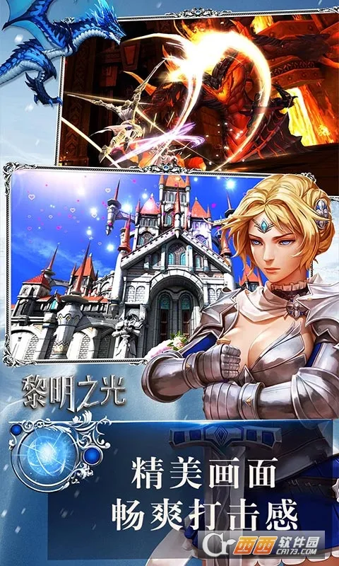 ����֮��(ħ��ð������)v1.244.25.23 �ֻ����ͼ