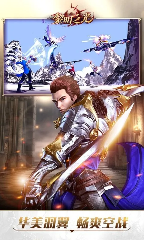 ����֮��(ħ��ð������)v1.244.25.23 �ֻ����ͼ