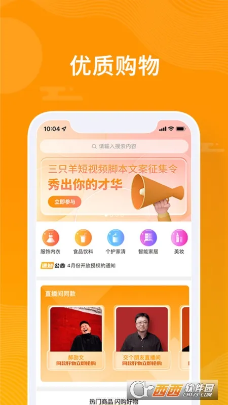 ��С��(����ù�ƽ̨)v4.1.3 ��Ѱ��ͼ