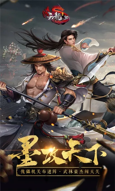 ����3D2026�ٷ�����v1.1081.0.0 ��׿���ͼ