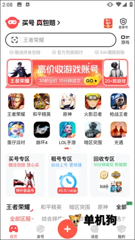 ��Ű�(��Ϸ�˺Ž���ƽ̨)