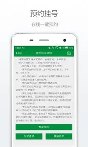 ��������ҽԺ(ҽ�ƹҺ�ƽ̨)v2.1.1 �ֻ����ͼ