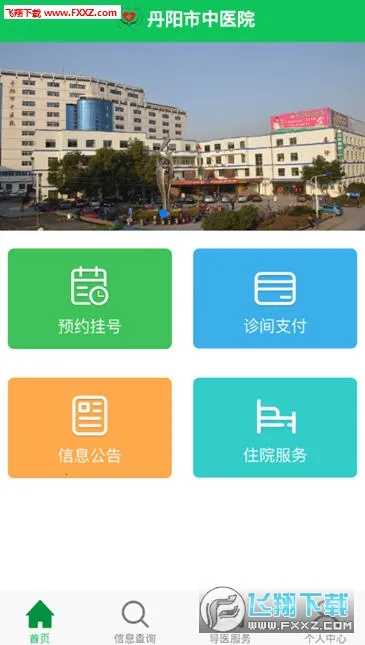 ��������ҽԺ(ҽ�ƹҺ�ƽ̨)